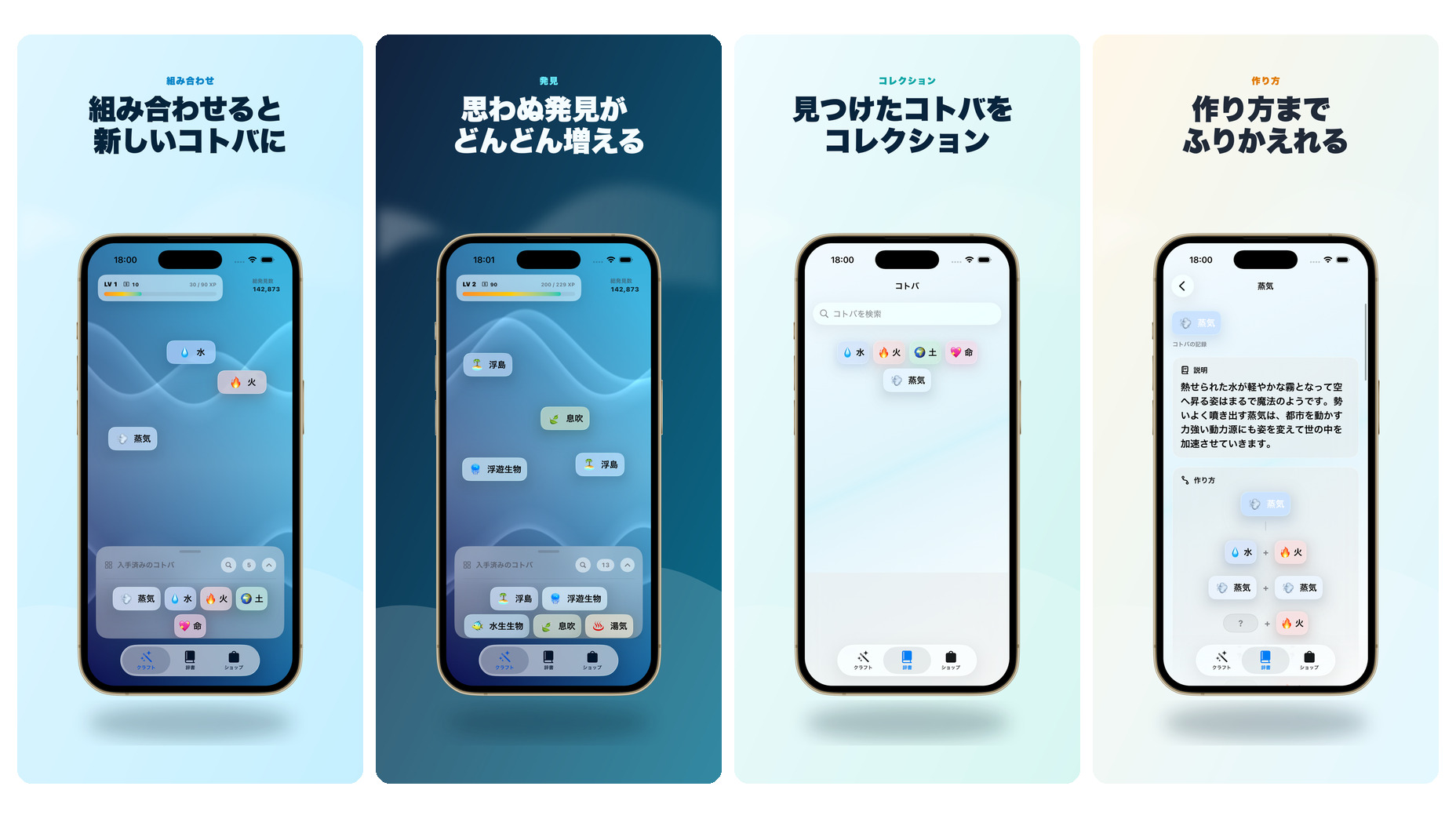 コトバクラフト